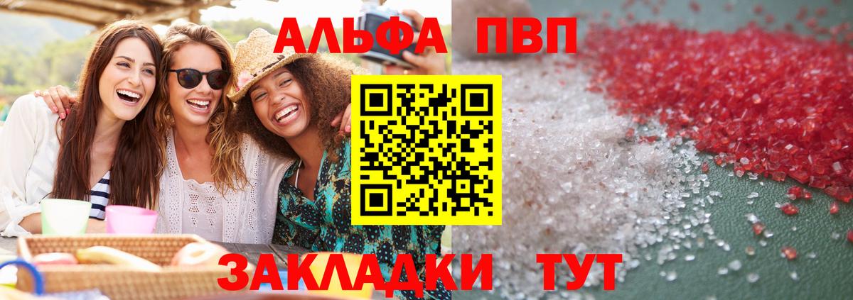 APVP мука Пугачёв