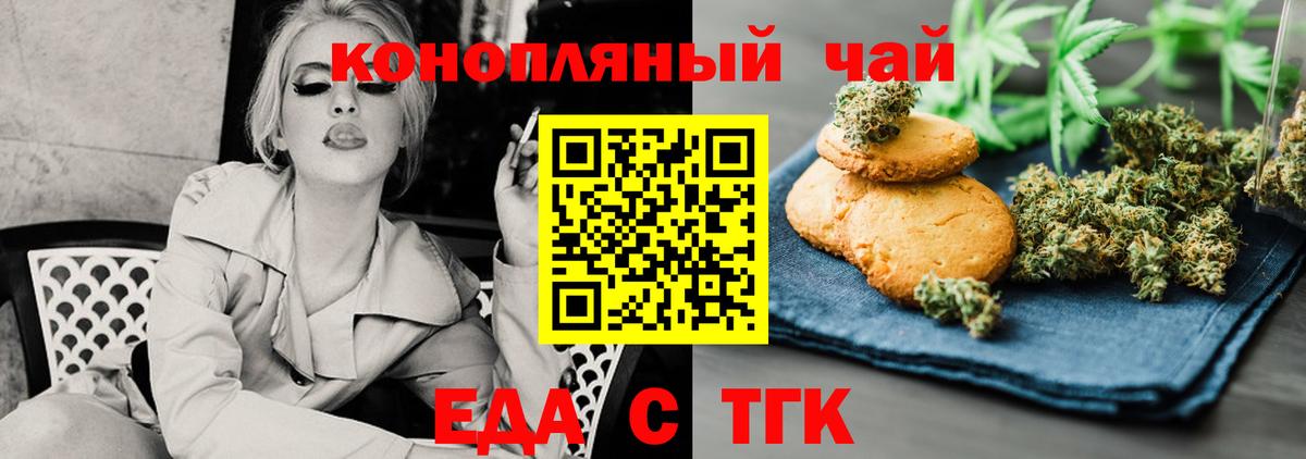Canna-Cookies конопля  Вход с VPN  Пугачёв 