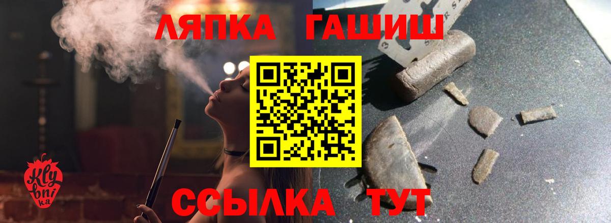 Пугачёв  ГАШ индика сатива  ГАШ гашик  Вход с VPN 