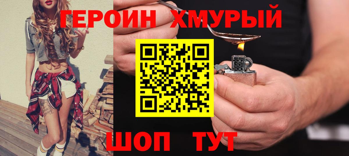Пугачёв  Героин хмурый  Вход с VPN 