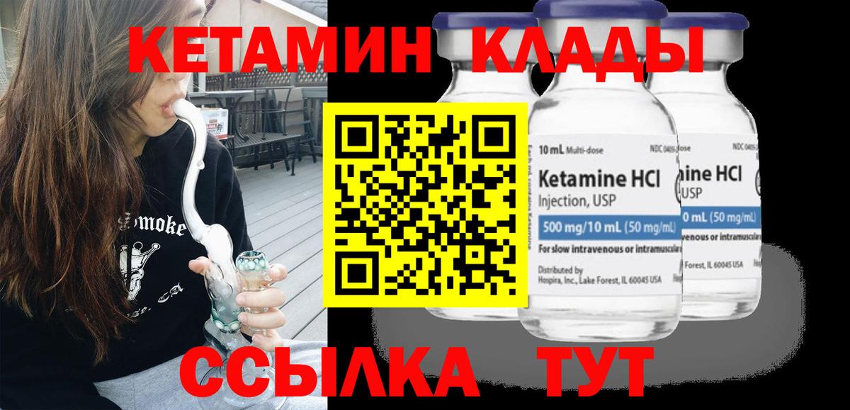 КЕТАМИН VHQ Пугачёв