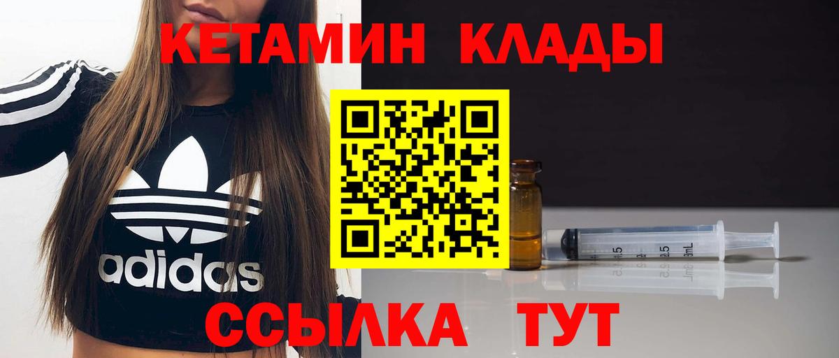 КЕТАМИН VHQ  Кетамин ketamine  Пугачёв  Вход с VPN 