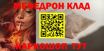 мефедрон мука Будённовск