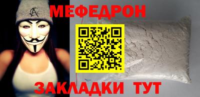мефедрон мука Будённовск