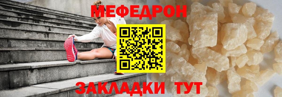 Меф мяу мяу мука Пугачёв