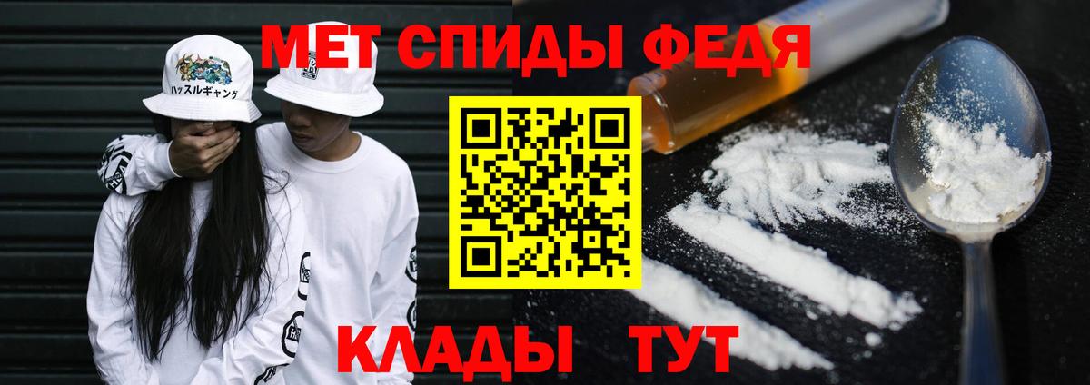 Первитин Methamphetamine Пугачёв