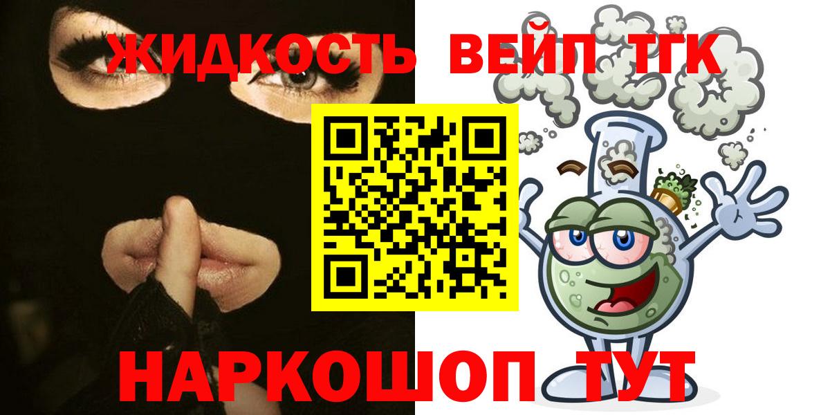 Дистиллят ТГК жижа Пугачёв